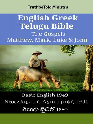 cover image of English Greek Telugu Bible--The Gospels--Matthew, Mark, Luke & John